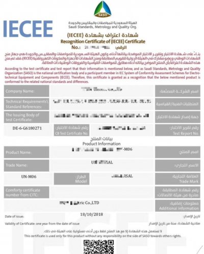 Recognition Certificate of (IECEE) Certificate